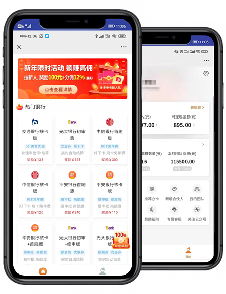 APP界面